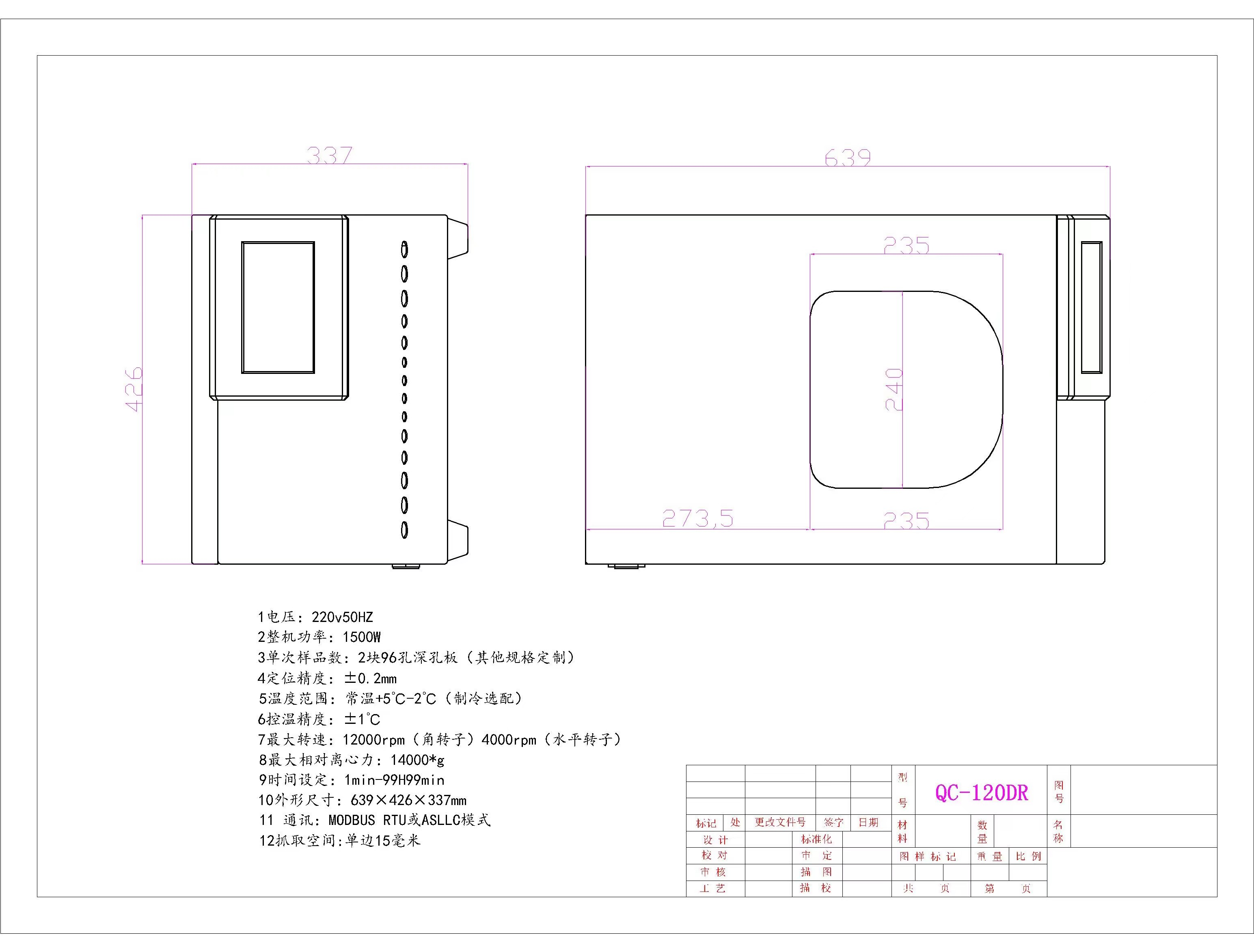 KS-2尺寸图.png