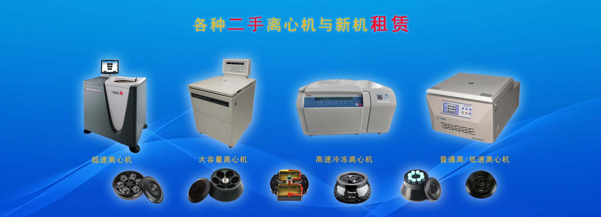 二手与租赁
